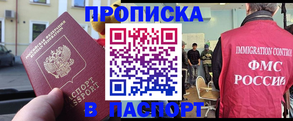 временная регистрация поиск в Исилькуле
