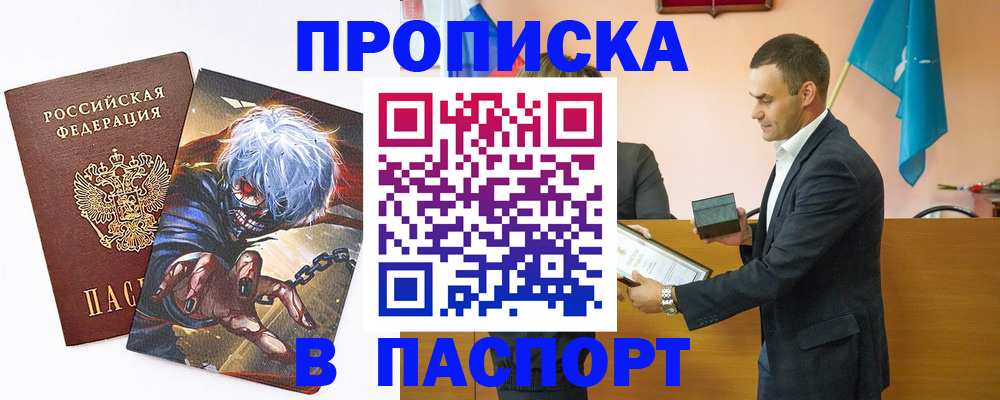 где прописаться в Исилькуле