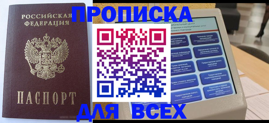 прописка иностранных граждан в Исилькуле