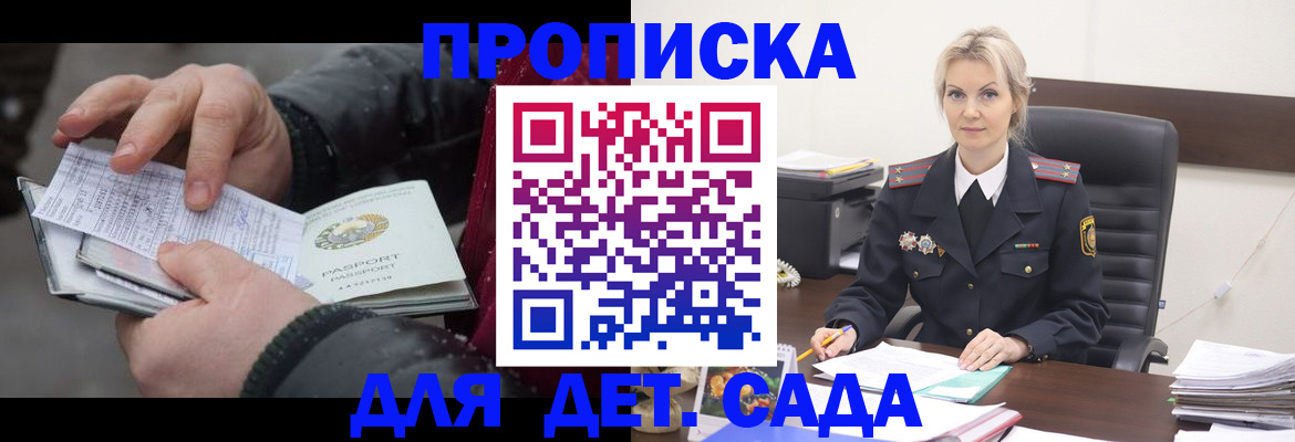 временная регистрация для всех в Исилькуле