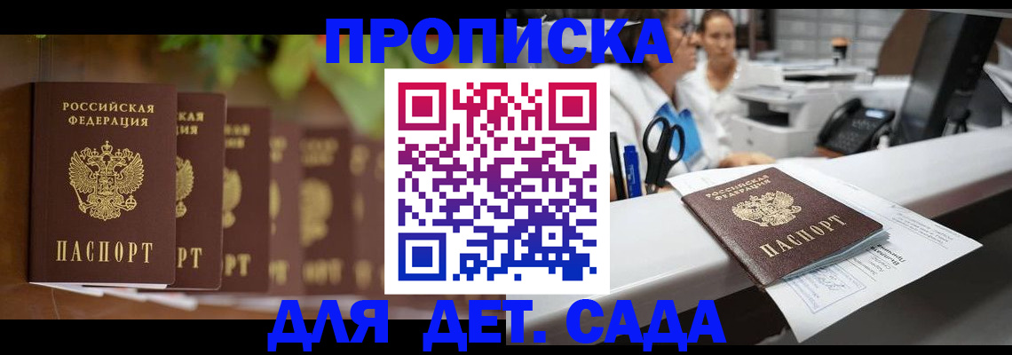 прописка для кредита в Исилькуле
