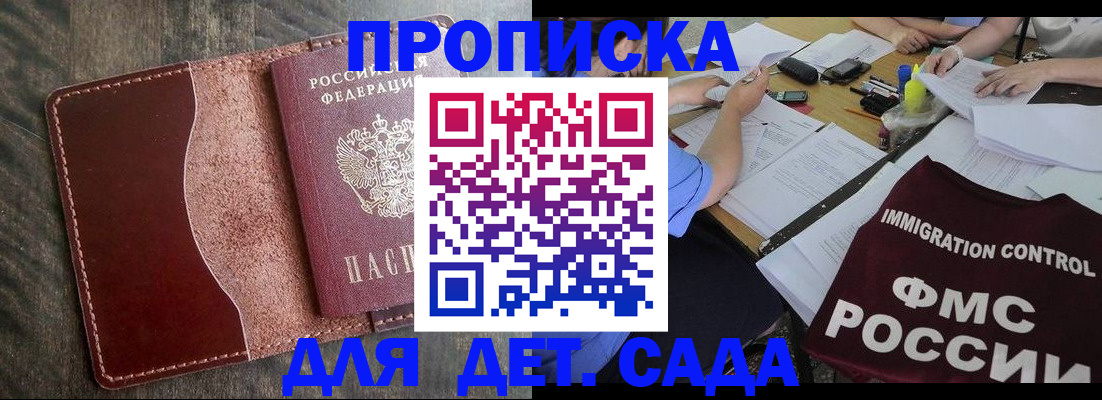 временная регистрация надежно в Исилькуле