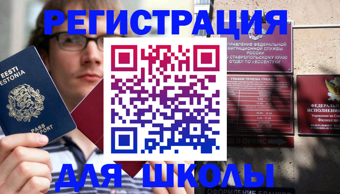 прописка поиск в Исилькуле