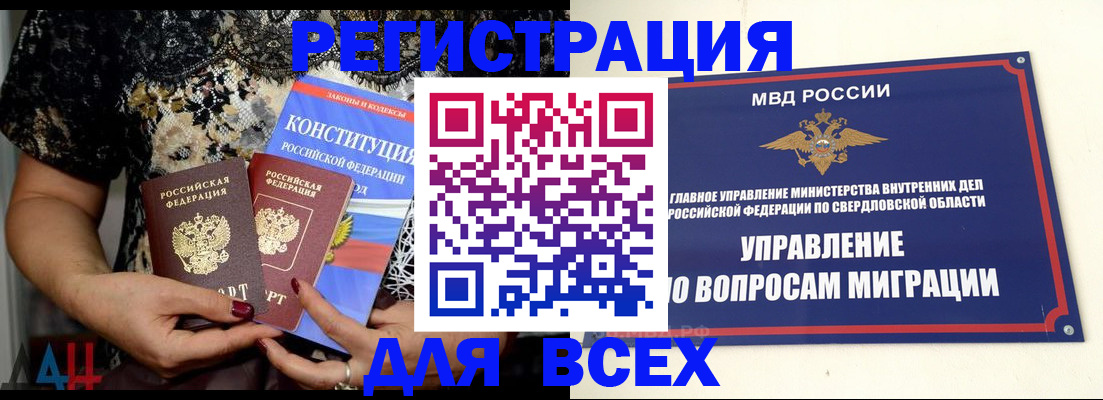 временная регистрация собственник в Исилькуле