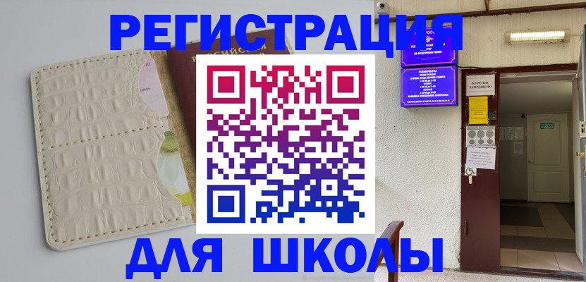 прописка штамп в Исилькуле