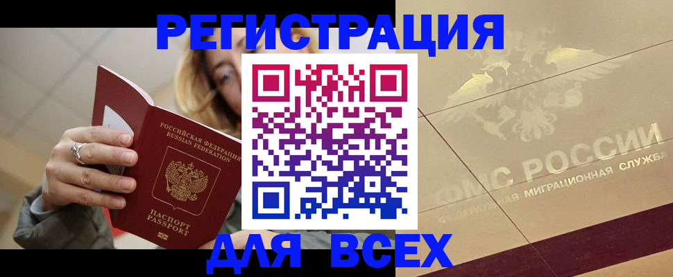 временная регистрация госуслуги в Исилькуле