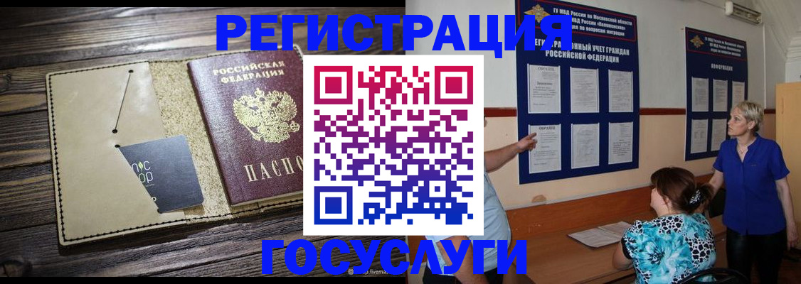 прописка для кредита в Исилькуле
