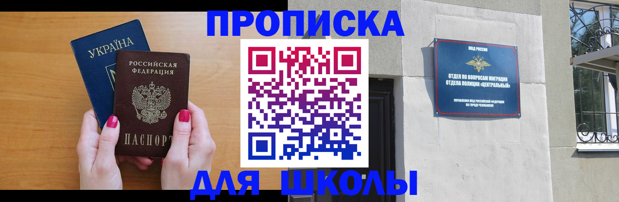 прописка для кредита в Исилькуле